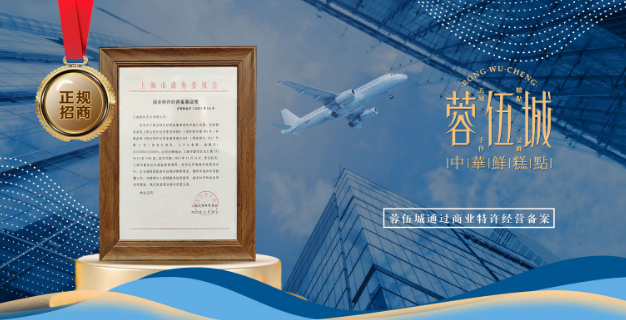 蓉伍城