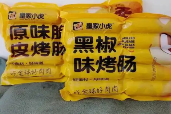 皇家小虎