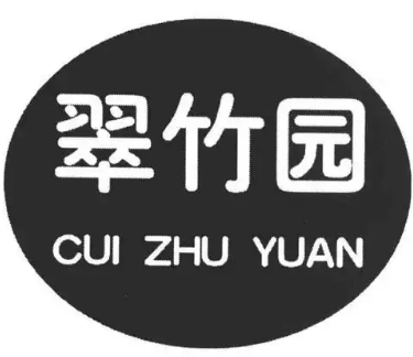 翠竹园休闲食品