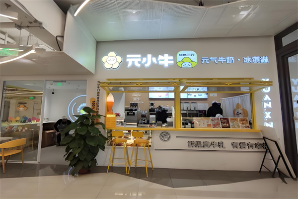 元小牛奶茶
