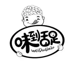 味到舌足休闲食品
