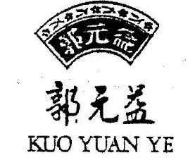 郭元益食品