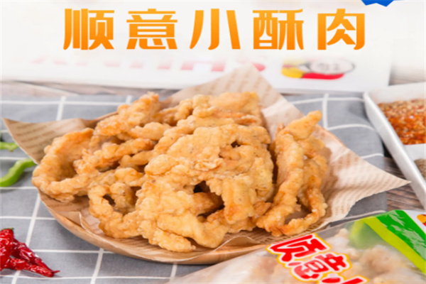 顺意休闲食品