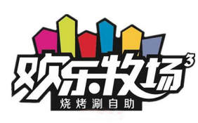 欢乐牧场食品