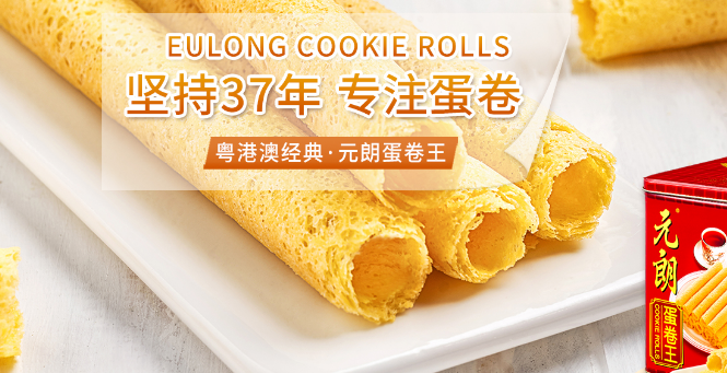 元朗食品