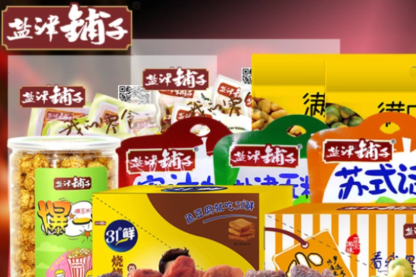 盐津铺子