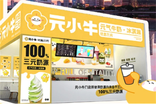元小牛奶茶