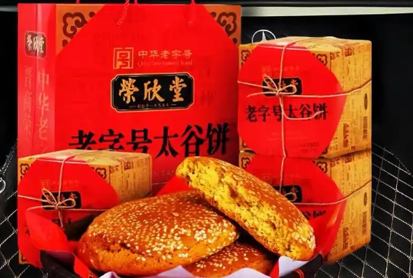 荣欣堂太谷饼