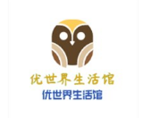 优世界生活馆
