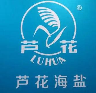 芦花海盐
