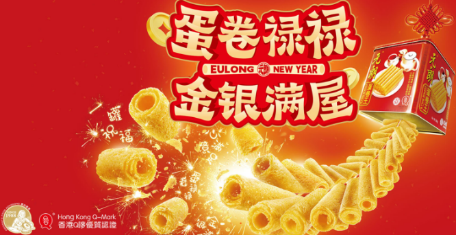 元朗食品