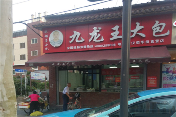 九龙王食品