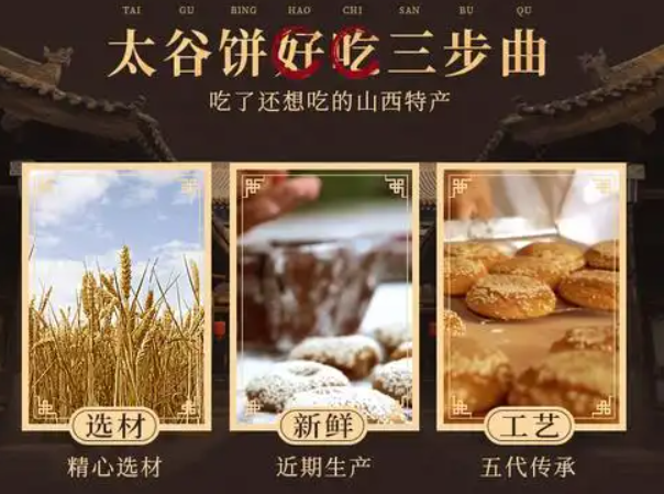 荣欣堂太谷饼