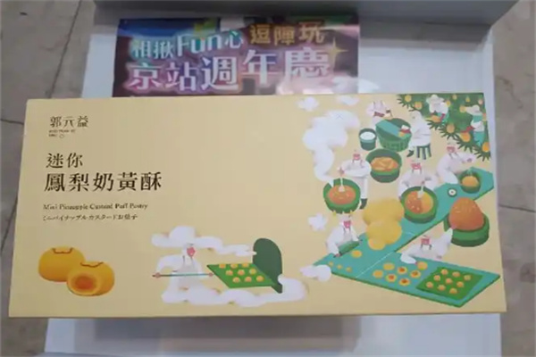郭元益食品