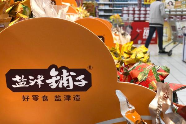 盐津铺子