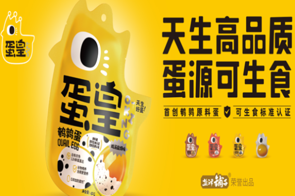 盐津铺子