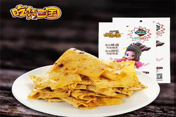 吃货三国