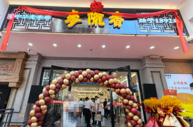 麦陇香