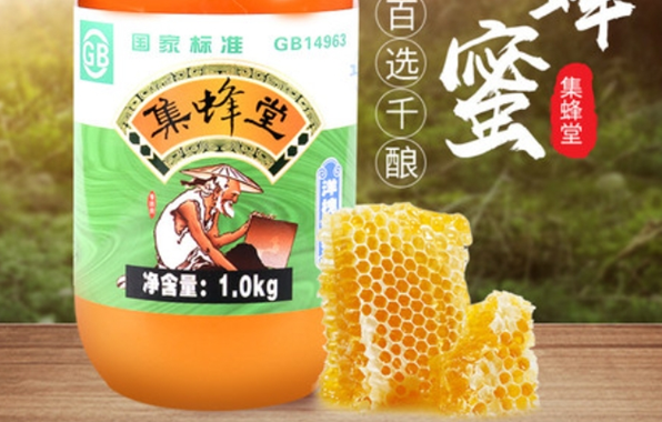 集蜂堂蜂蜜