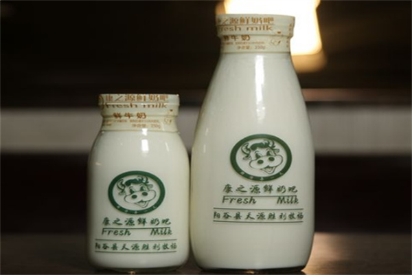 康之源