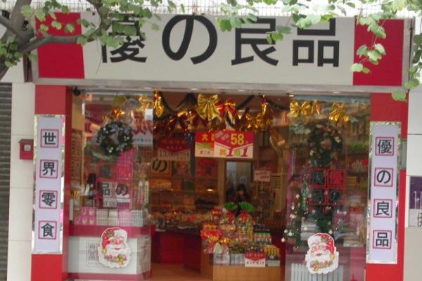 优之良品零食加盟成本是多少?精心成本控制，新手可投资