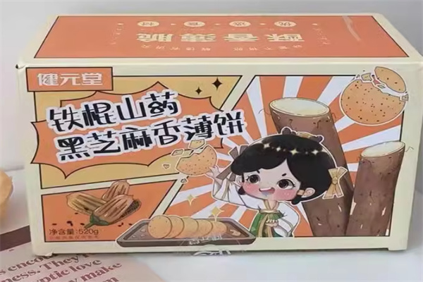 健元堂食品