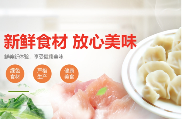 瑞丰食品