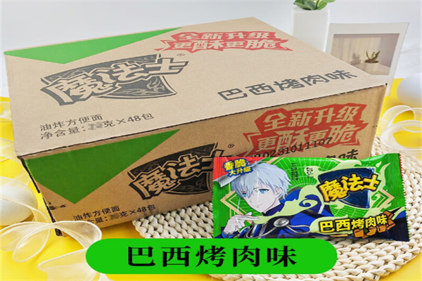 华丰魔法士休闲食品