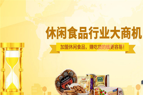 一扫光零食加盟店利润高吗?金牌团队，为你开店指导
