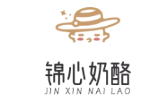 锦心奶酪