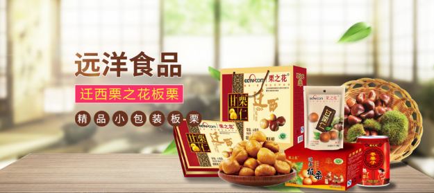 栗之花板栗