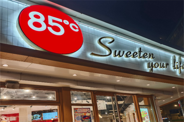 85℃面包店