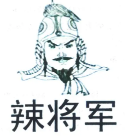 辣将军休闲食品