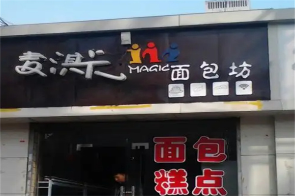 麦淇卡休闲食品