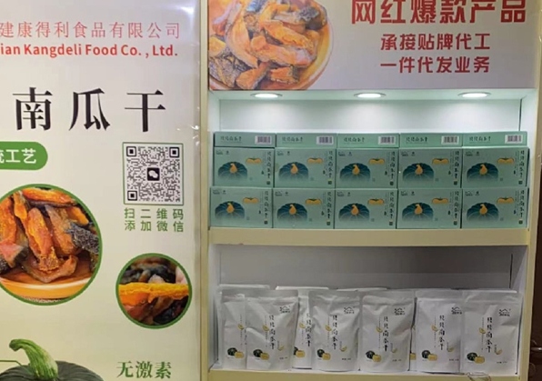 康得利食品