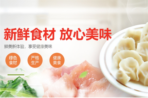 瑞丰食品