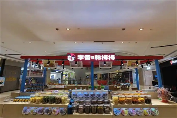 李雷yu韩梅梅零食