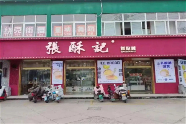 张酥记糕点