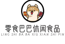 零食巴巴休闲食品