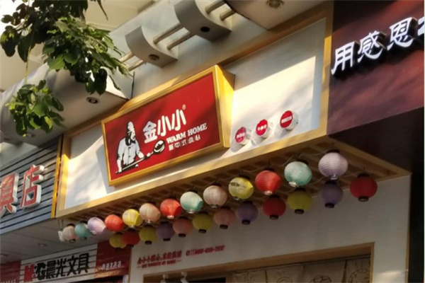 金小小食品