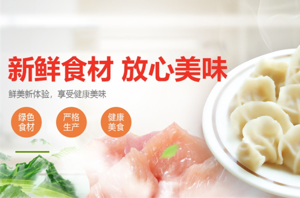瑞丰食品