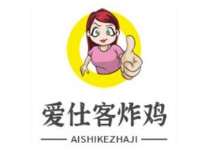 爱仕客炸鸡