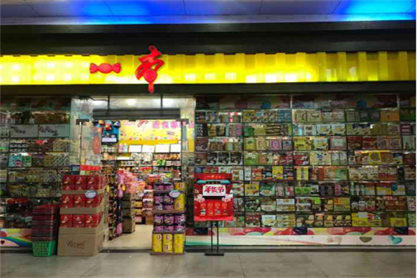 一本零食店