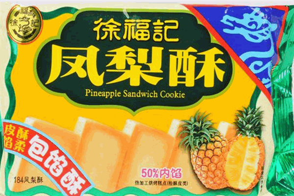 徐福记糖果加盟