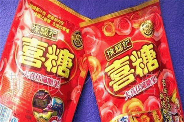 徐福记糖果加盟费多少钱?揭秘靠谱项目的投资门槛