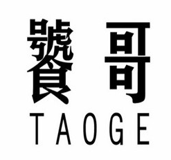 饕哥休闲食品