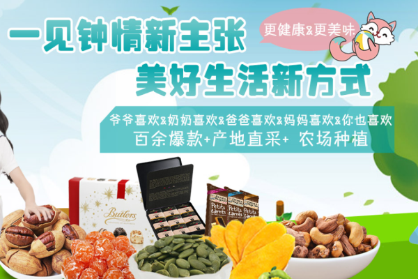 零小闲休闲零食