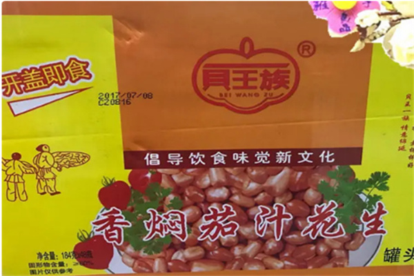 贝王族食品