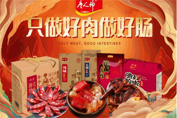 唐人神生鲜肉