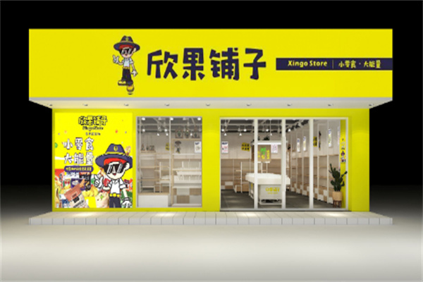 欣果铺子零食站
